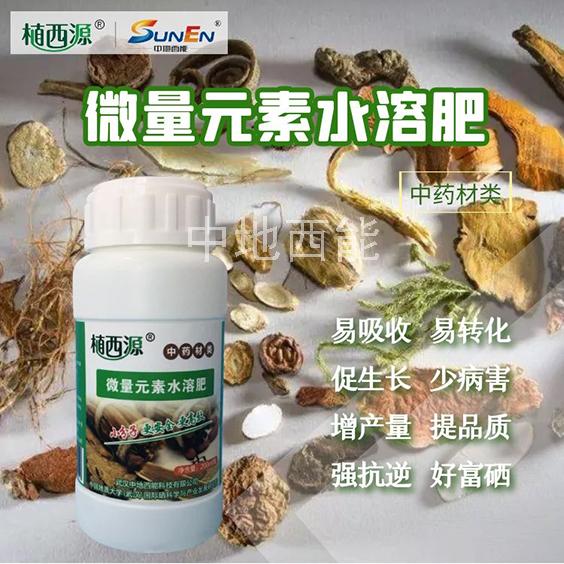 寰噺鍏冪礌姘存憾鑲�锛屽瘜纭掑井閲忓厓绱犳按婧惰偉-涓棩鏉愰